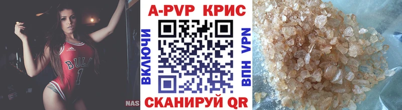 APVP Соль Касли
