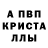 A-PVP крисы CK Nasnas