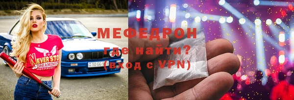 меф Вязьма