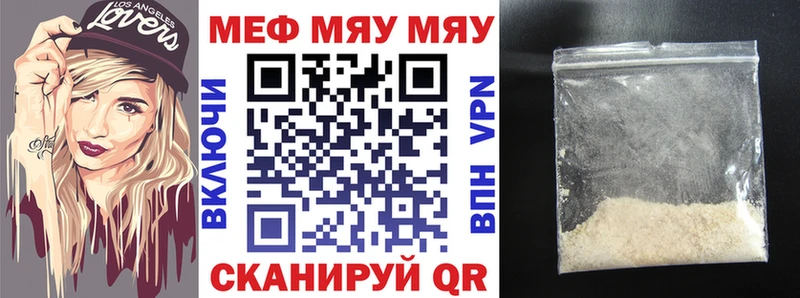 Меф мяу мяу  Купить где  Касли 